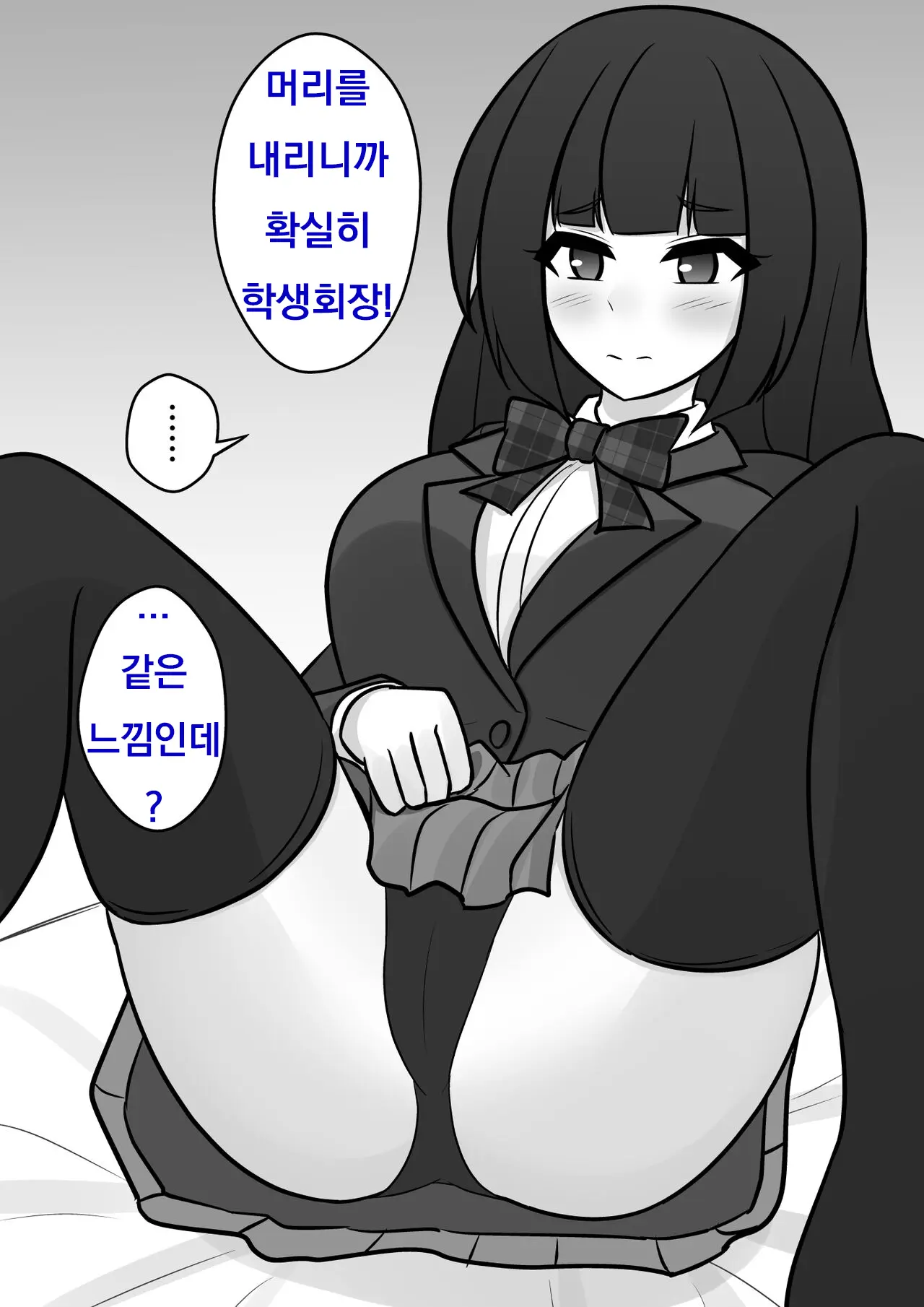 Danjoi 1:39 No Heikou Sekai Wa Omoi No Hoka Futsuu Ijou Hen | 남녀비 1:39의 평행세계는 의외로 평범 -이상편- Part 1